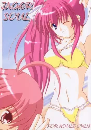 男の娘魔女のカリキュラム3 媚薬