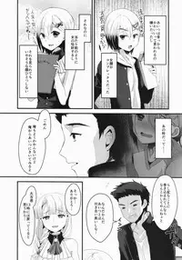 (C91) [Kome Nouka (Komezawa)] Mesu Ochi Level Lv.3