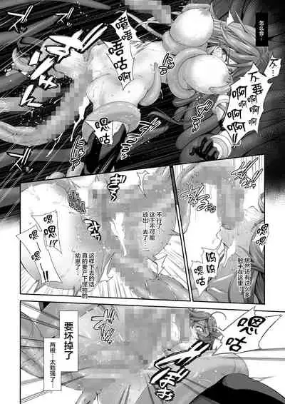 [DASHIMAKITAMAGO] Kakedashi Boukensha no Matsuro 2 [Shokushu no Sumau Doukutsu] Bikini Armor Onna Senshi [Chinese] [不可视汉化]