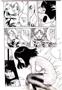 [VECSTAR] Anata wo Kudasai
