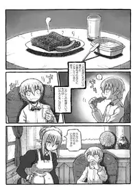 [Domestic animals (Murasame Maru)] Boku no Onee-chan wa Botebara Nikubenki!? [Digital]