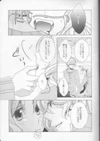 (C86) [GH (Kiri)] How to Blood (DIABOLIK LOVERS)