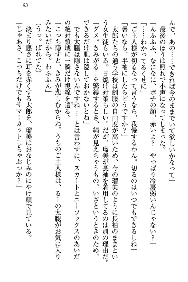 Boku to Ruu Senpai no Houkago Choukyou Nisshi - Kyou mo Watashi o Shitsukenasai!