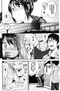 [Hirama Hirokazu] Kimi ni Dakaretai - Hold me tight, don't be shy. | 想要讓你抱緊緊 [Chinese]