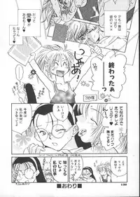 [Okano Ahiru] GARLAND gaarando