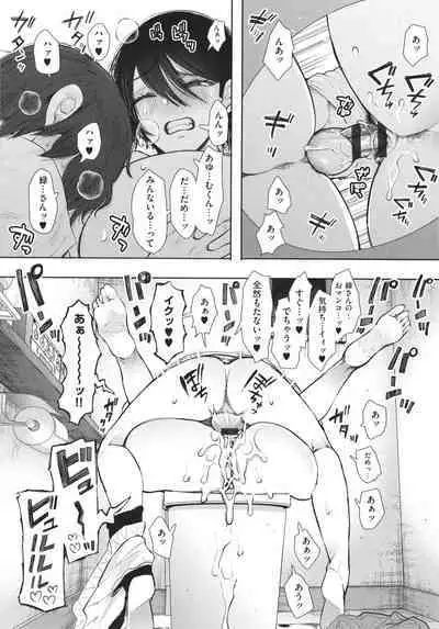 [Shomu] Mukashi no Uwaki Aite no ko ga Jitsu wa Watashi no Musuko no Doukyuusei de
