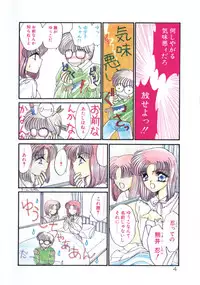 [Uesugi Yoko] Onetsu Hakatte