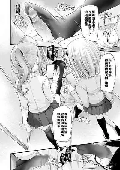 [Oouso] Onaho Kyoushitsu ~Joshi Zenin Ninshin Keikaku~ | 自慰套教室 ～女子全員播種計畫～ [Chinese] [Decensored] [Digital]