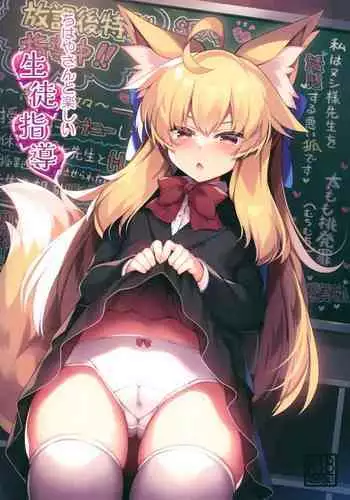 [花村しゅーぞー] きらいなことすきなこと