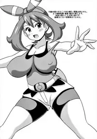 Serena no TraPro