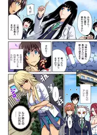 [Okumori Boy] Oretoku Shuugakuryokou ~Otoko wa Jyosou shita Ore dake!! Ch. 1-18 [Digital]