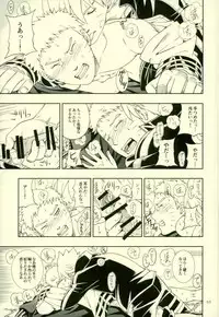 (Zennin Shuuketsu 4) [3.5TOUSIN (Sorano Natsumi)] Nanadaime ga Nandemo Onegai Kiitekurerutte yo! (Naruto)