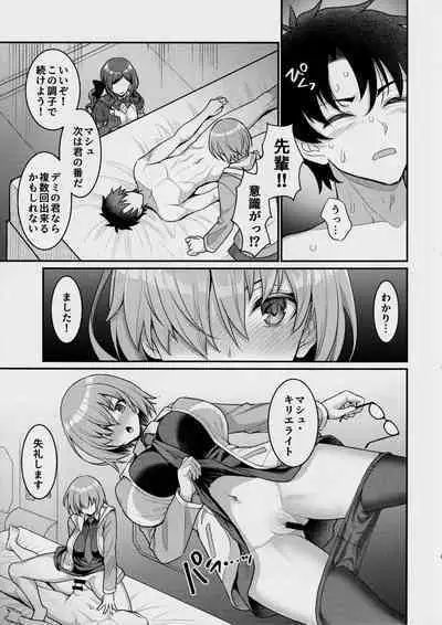 Chaldea Sakusei Souryokusen!!