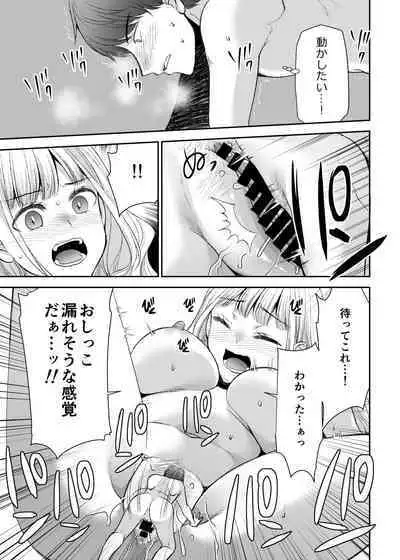[Kuusou RIOT (Sakura Hanatsumi)] Ningyou Size no Himo Kareshi ni wa Jiyuu ga Nai - The doll-sized kept boyfriend has no freedom [Digital]