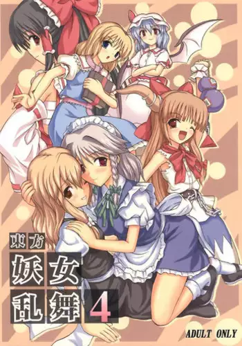 Touhou Koiiro Monogatari - AyaMu -
