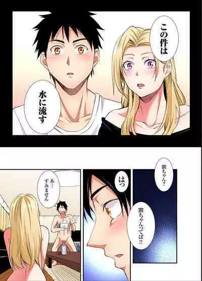 Gal Mama to Pakopako SEX ~ Hitozuma no Chouzetsu Tech ni Majiiki Zecchou! Ch. 24-36