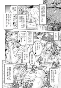 [Yamada Gogogo] ERONA Orc no Inmon ni Okasareta Onna Kishi no Matsuro Ch.6