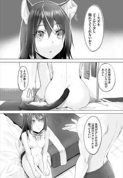 [Kyougoku Touya] Orokamono wa Nekomimi Dorei ni Izon suru ~Hajimete no Choukyou Seikatsu~ 01-18