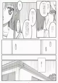 (SC35) [Kansai Orange (Arai Kei)] Endless Summer Chapter-2 (D.C.S.S ~Da Capo Second Season~)