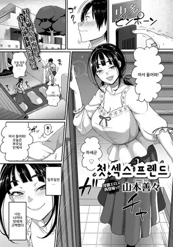 ちょめちょめオトメ