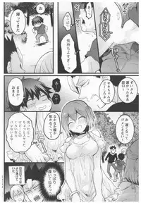 [Nagata Maria] Totsuon! ~Totsuzen Onnanoko ni Natta node, Ore no Oppai Monde Mimasen ka?~ 3