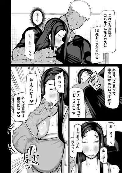 Tonari no obasan ga bakamitai ni shiko reru.