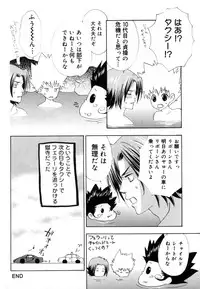 [CACAO (Atene)] TSUNA MANIA (Katekyoo Hitman REBORN!)