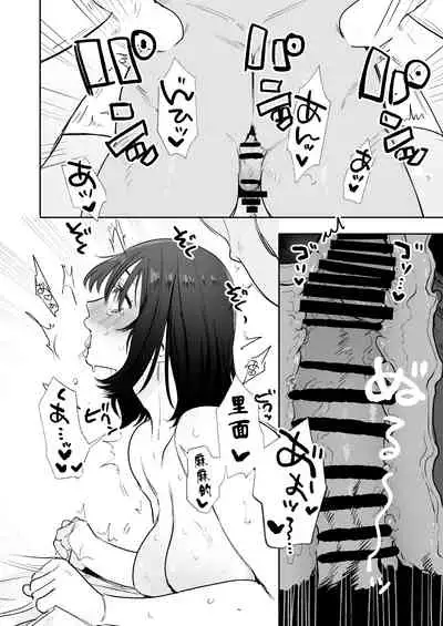 [Syuntyu (Oniben Katze)] 〇sen Yen de Oppai Misete. ~ Moto Doukyuusei no Charao kara no Onegai o Kotowarezu...~ [Chinese] [靴下汉化组]
