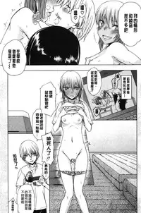 [Satou Toshio] Watashi wa Hoka no Otoko to, SEX Shite, SEX Shite, SEX o Shita. ~Itsunomanika Kanojo wa~ | 我和其他男人、SEX過來、SEX過去、SEX個不停。~不知不覺我的女友她~ [Chinese]