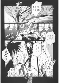(C45) [Uroboros (Various)] Paraselene (Bishoujo Senshi Sailor Moon)
