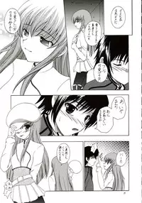 (CosCafe18) [RED RIBBON REVENGER (Makoushi)] Contract Carrier (Code Geass)
