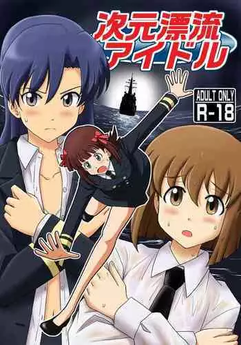 Jigen Hyouryuu Idol