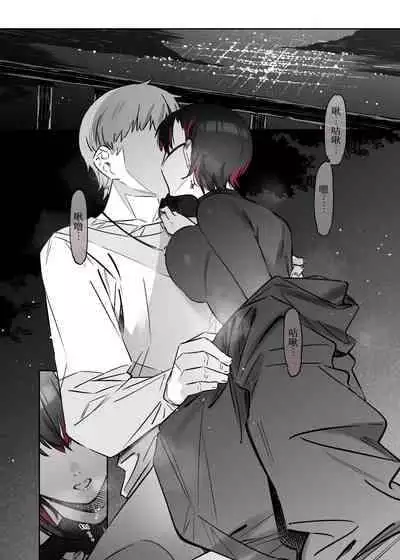 [Nazunaya Honpo (7zu7)] Mecha Eroi kedo Sasoi ni Nottara Hametsushisou na Ko -after- [Chinese] [牛肝菌汉化] [Digital]