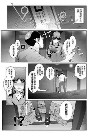 Cos wa Midara na Kamen Shogyouban | 扮裝乃淫靡的假面 商業版