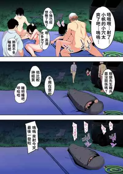 [STUDIO HUAN (Raidon)] Panpan Travelers Hakata Shuudan Rape Ryokou Full Color | 吃飯兼炒飯TRAVELERS～博多集團強●旅行 [full color] [Chinese] [禁漫漢化組&不知道重嵌]