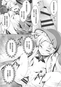 (Mitsudol 15) [SMYSLE (Sunshow)] Kinki no Alchimia (Kaitou Tenshi Twin Angel) [Chinese] [靴下汉化组]