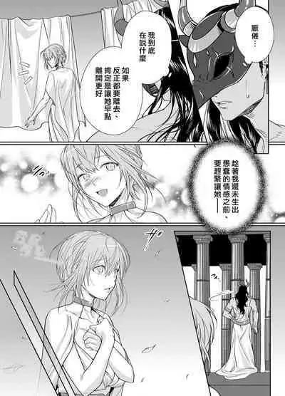 [DARKMOON (Kinokomochi)] Juushin-sama to Ikenie no Hanayome | 兽神大人与祭品新娘 [Chinese] [霧吹弥生汉化组]