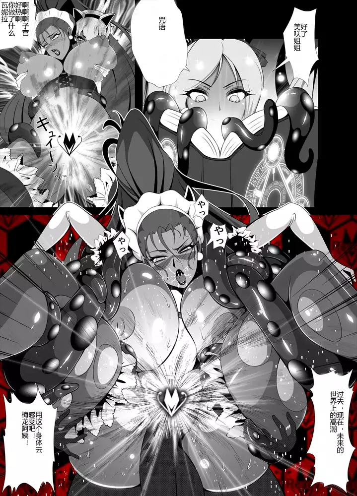 Kuppuku!! Aku no Onna Kanbu - Melonball-sama Hen