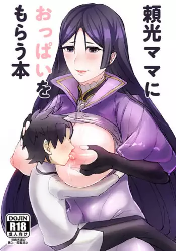 [??????????????????? (????? )] ?????????????? (Fate/Grand Order) [Digital]