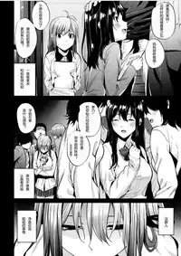 [Mikuni Mizuk] Akujo Kousatsu Ch.3 (COMIC Kairakuten BEAST 2016-03) [Chinese] [炒鸡战士汉化组]