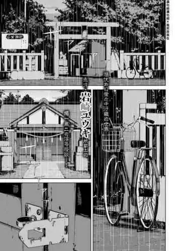 [らくさーね]自称不感症の無知な元ヤン人妻が・・・