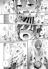 (C95) [Touyoko Surfrider (Fummy)] Hazukashigatte yo Yuuki-chan! Extend (THE IDOLM@STER CINDERELLA GIRLS) [Chinese] [绅士仓库汉化]