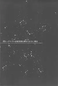 売れっ子モデルが枕営業を辞められない理由(Kuroko no Basuke)
