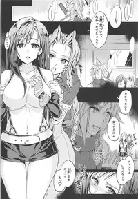 (Futaket 14) [Samurai Ninja GREENTEA] Futanari Doutei Tifa Go -Kakusei- Inran Mesuchinpo Kairaku Ochi (Final Fantasy VII)