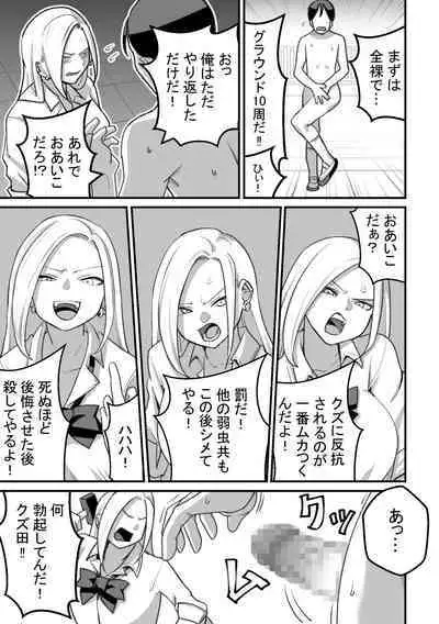 [Pell Club (Pelta Omori)] Nishino-san wa Saimin-jutsu ni Kakerarete... 2