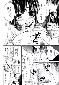 [Gotoh Akira] Netorase Keiyaku Ch. 1-14 [Digital]