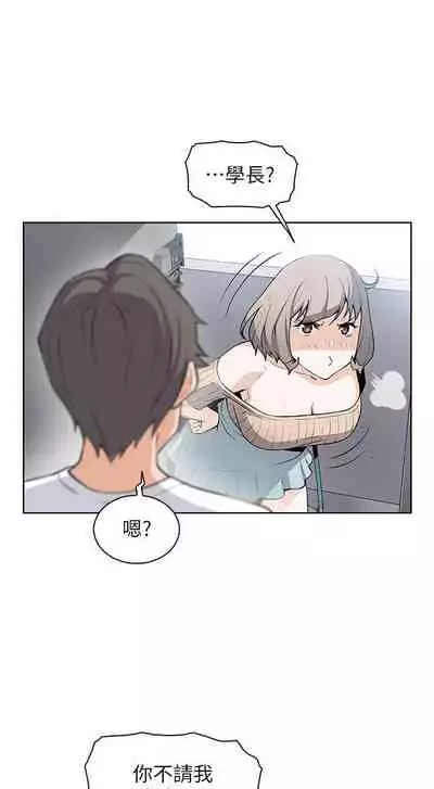 前女友變女傭 1-49