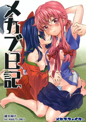 トイレを限界まで我慢することが好きな女の子