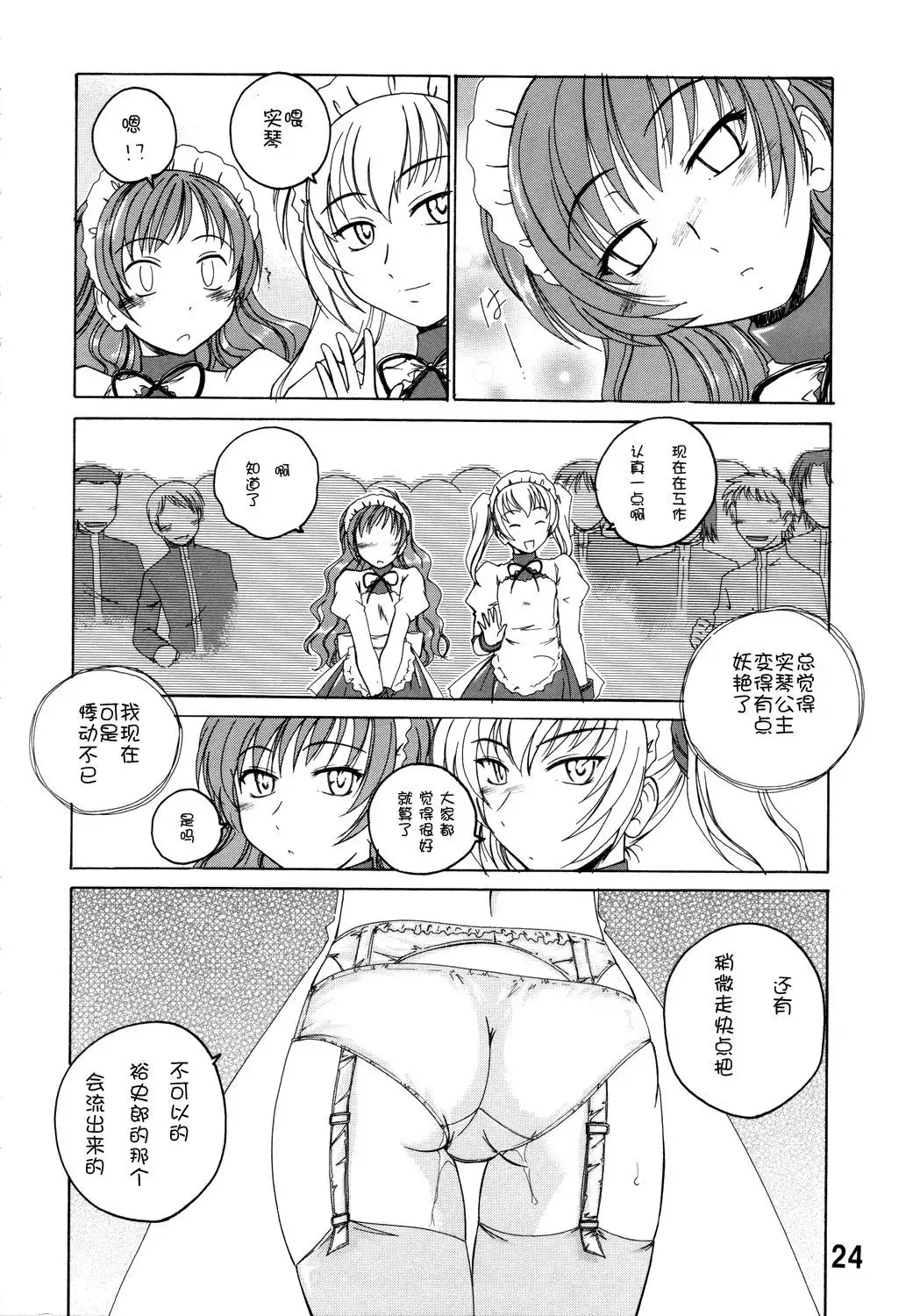 Manga Sangyou Haikibutsu 11 - Comic Industrial Wastes 11