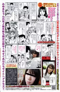 COMIC Penguin Club 2007-03